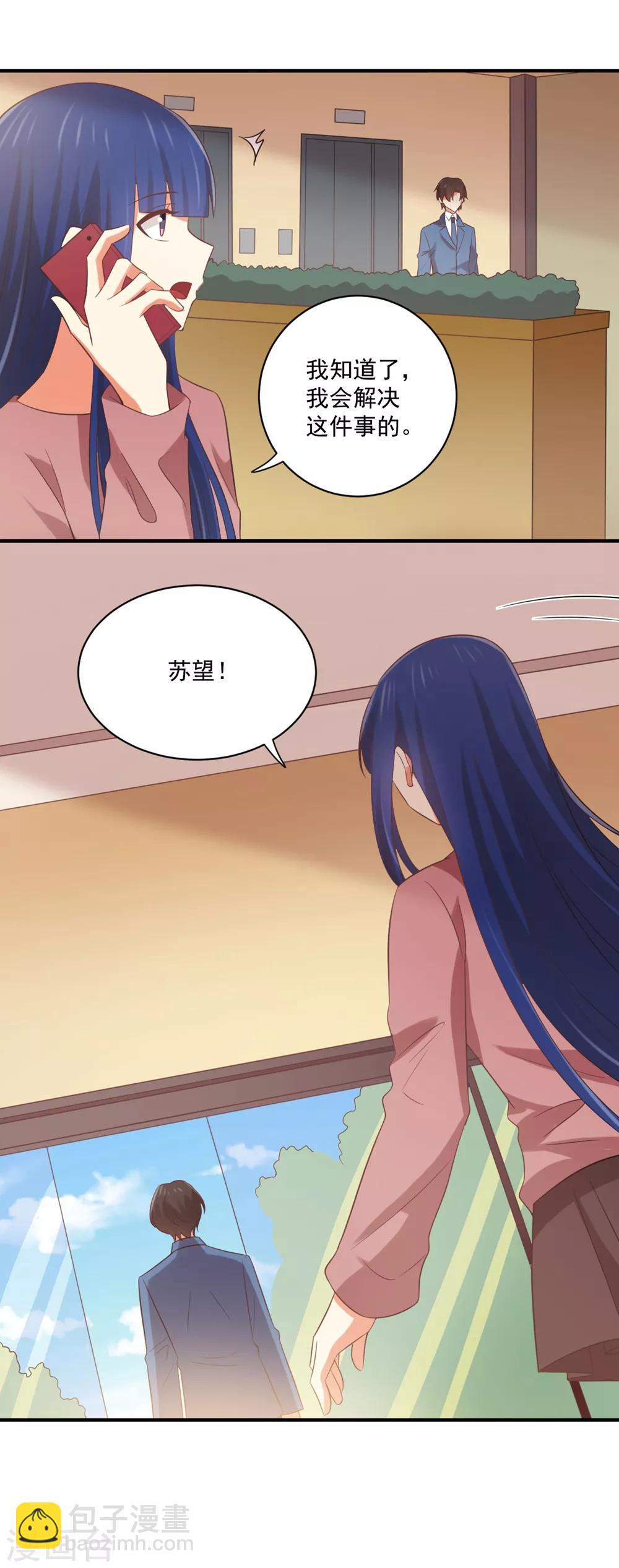 《从0到1的重生》第166话 我不想再看到他 第2页