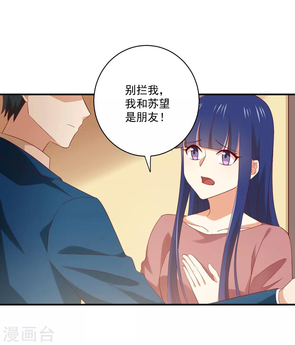 《从0到1的重生》第166话 我不想再看到他 第4页