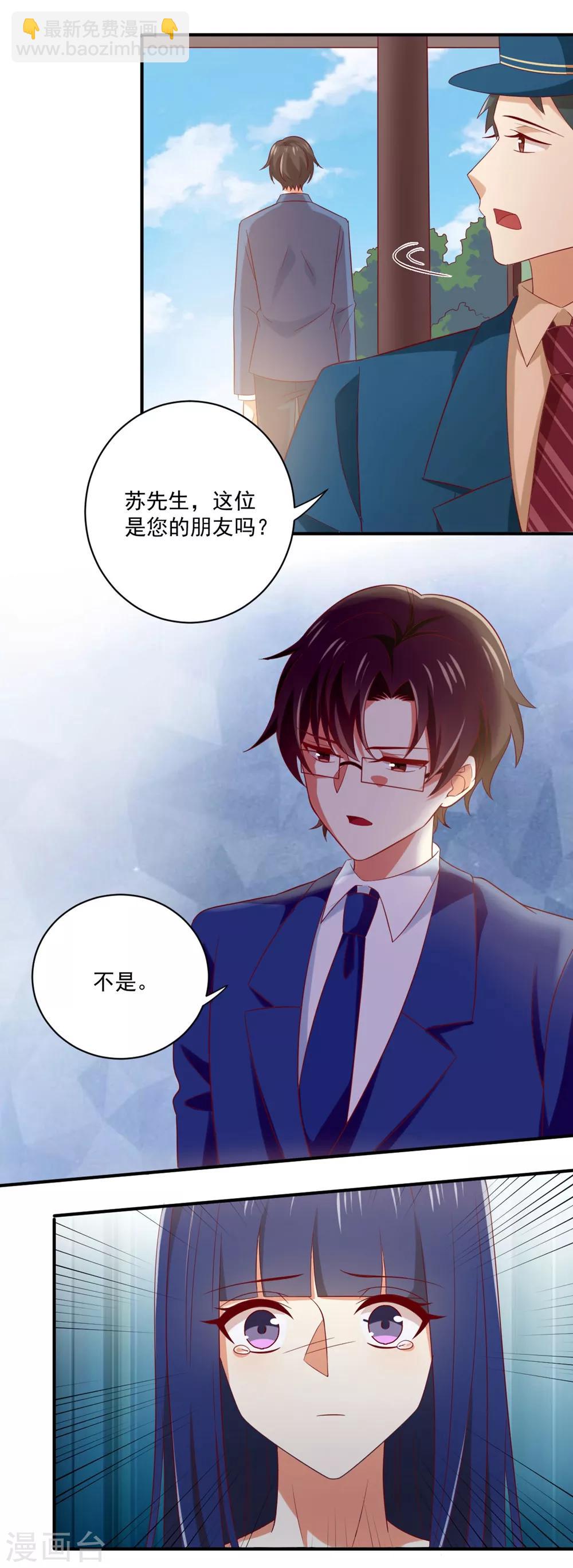 《从0到1的重生》第166话 我不想再看到他 第5页