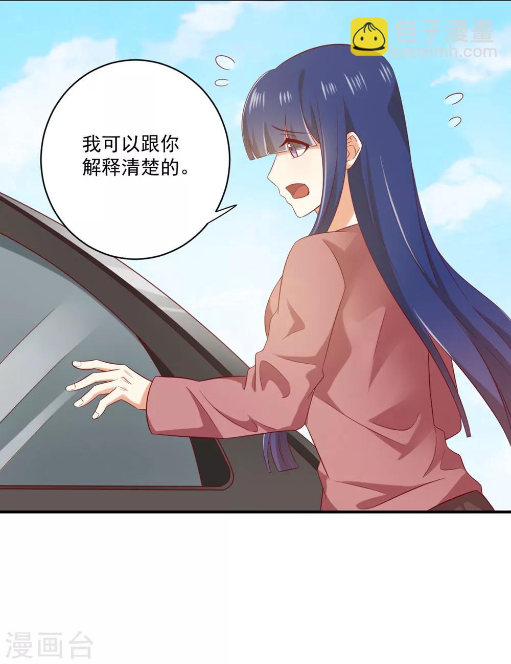 《从0到1的重生》第166话 我不想再看到他 第8页