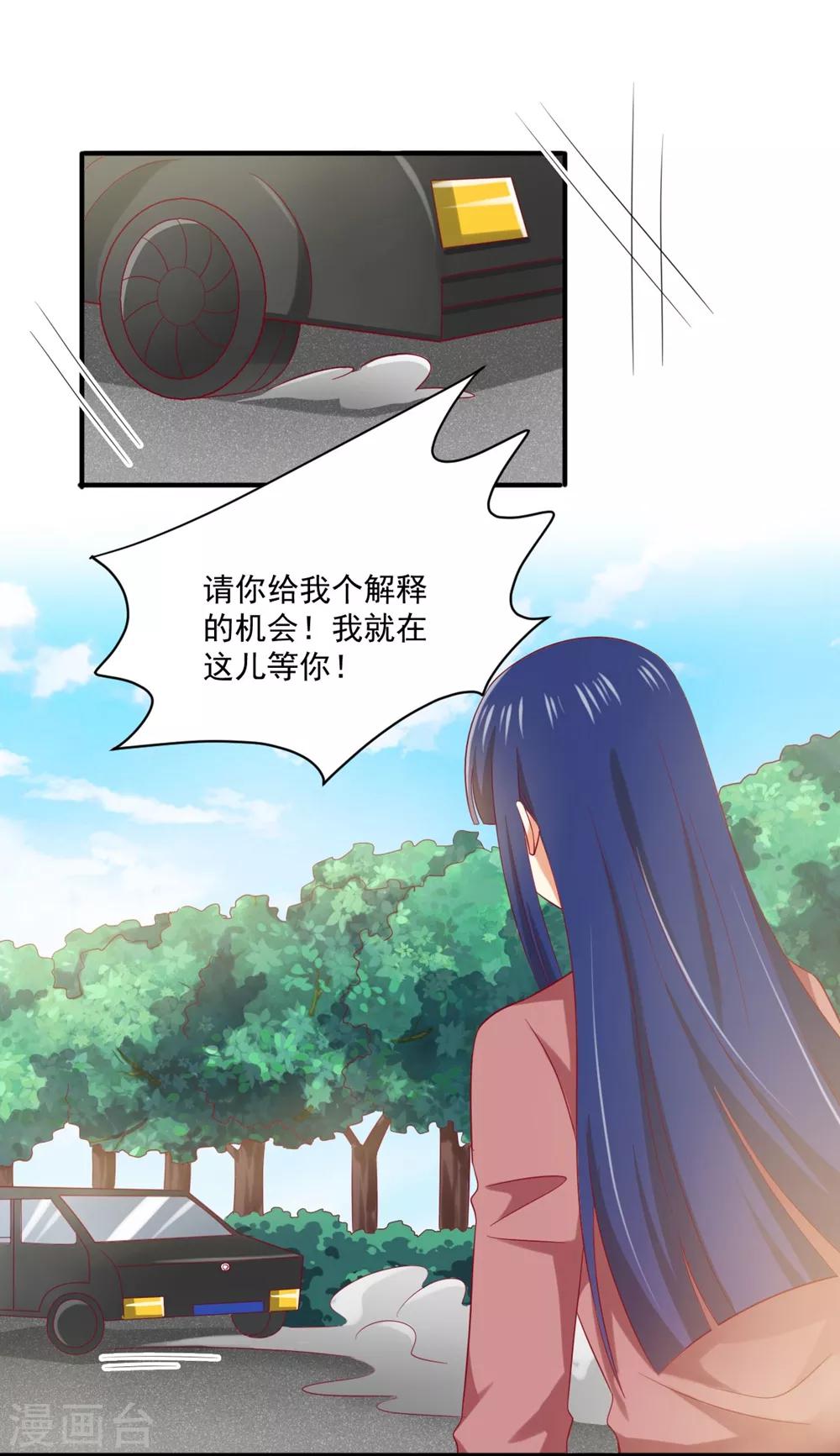 《从0到1的重生》第166话 我不想再看到他 第9页