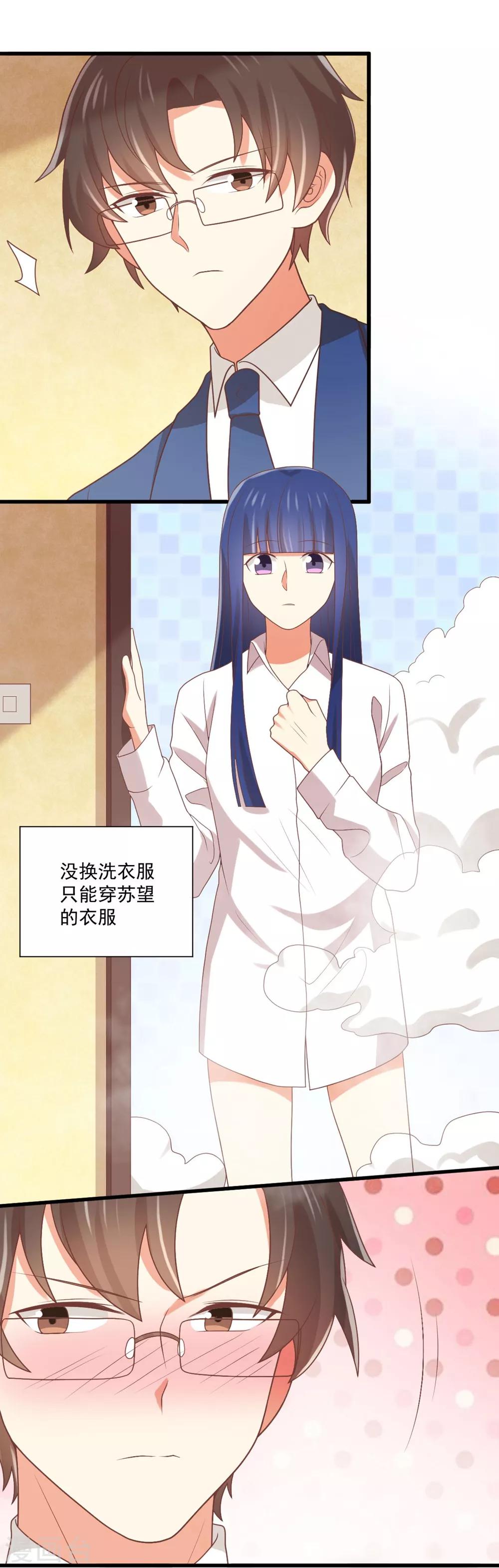 《从0到1的重生》第167话 你的脸好红 第10页