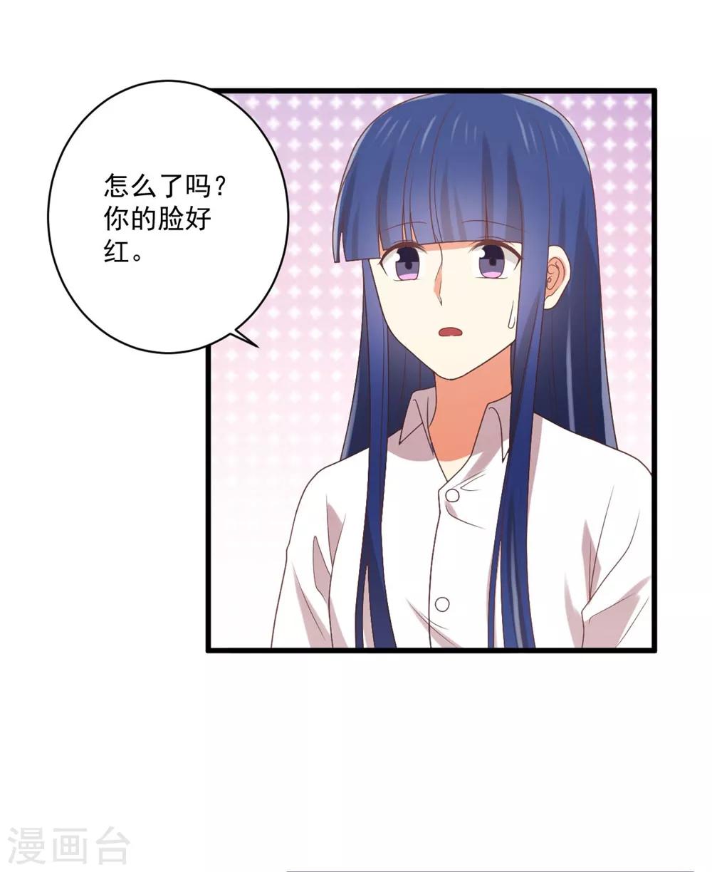 《从0到1的重生》第167话 你的脸好红 第12页