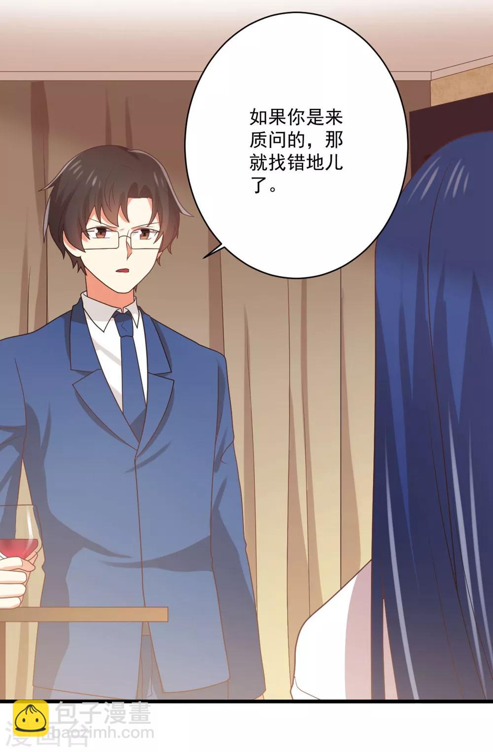 《从0到1的重生》第167话 你的脸好红 第15页