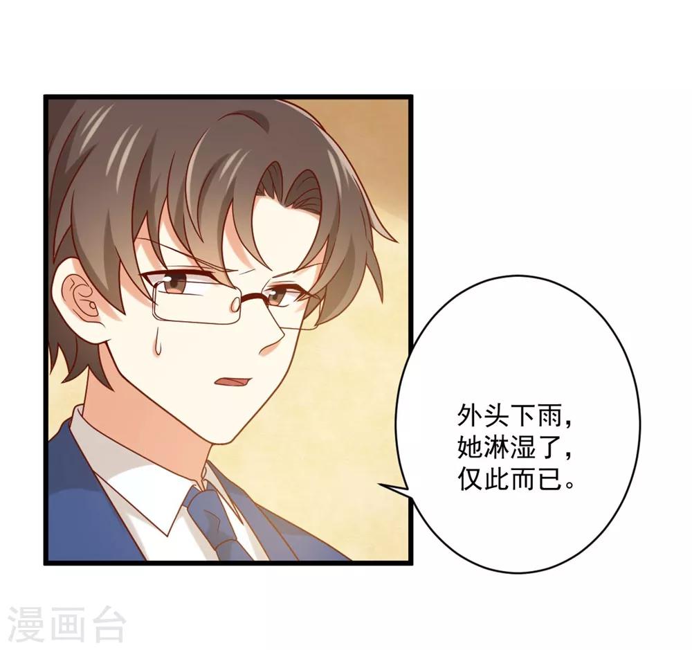 《从0到1的重生》第169话 穿着你的衣服躺在你的床上 第10页