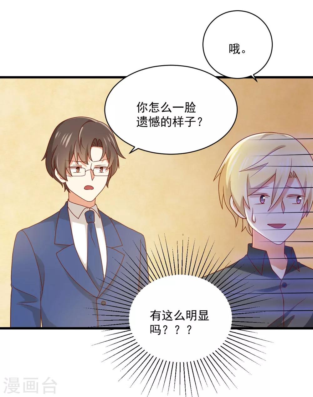 《从0到1的重生》第169话 穿着你的衣服躺在你的床上 第11页