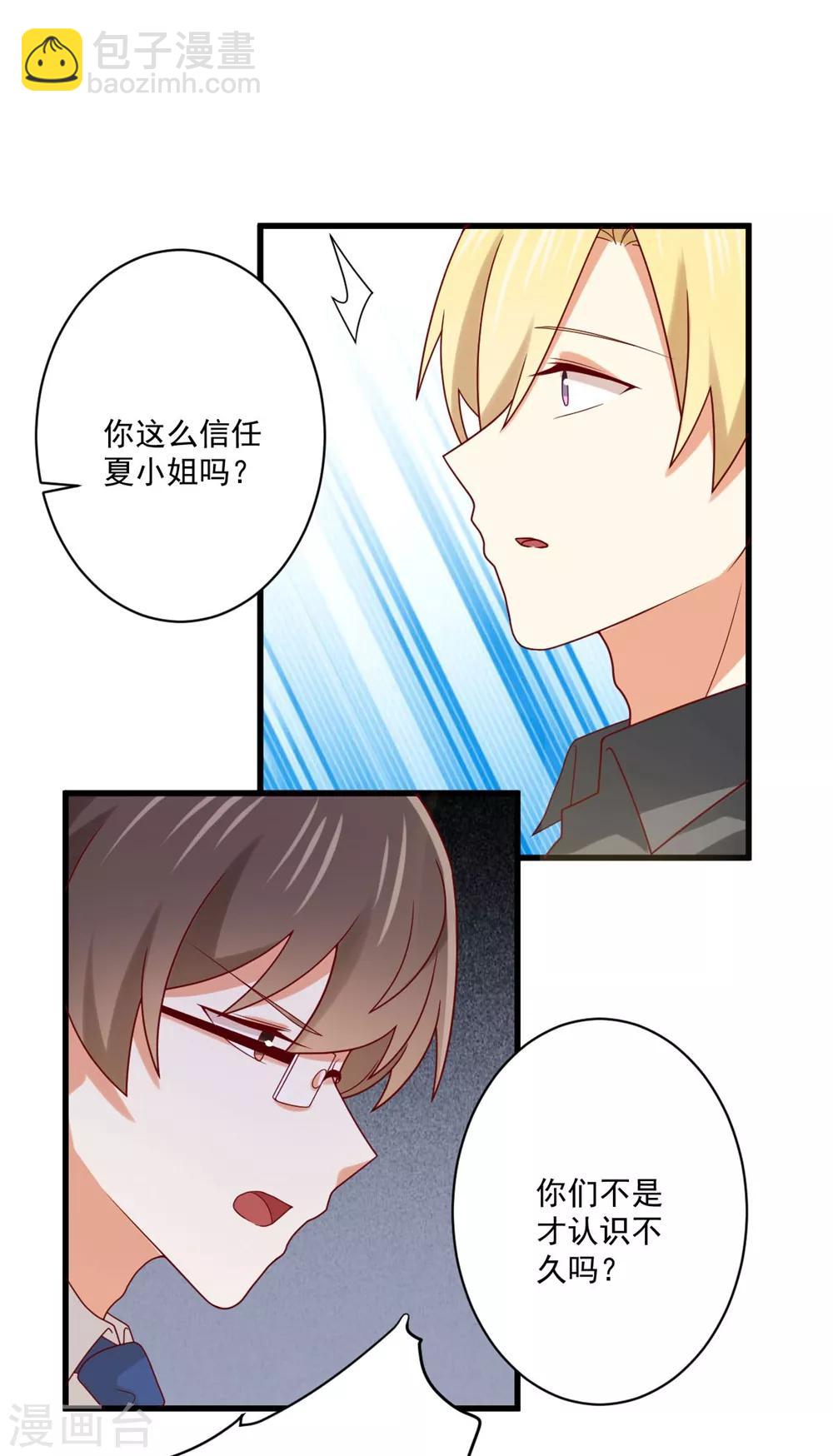 《从0到1的重生》第169话 穿着你的衣服躺在你的床上 第16页