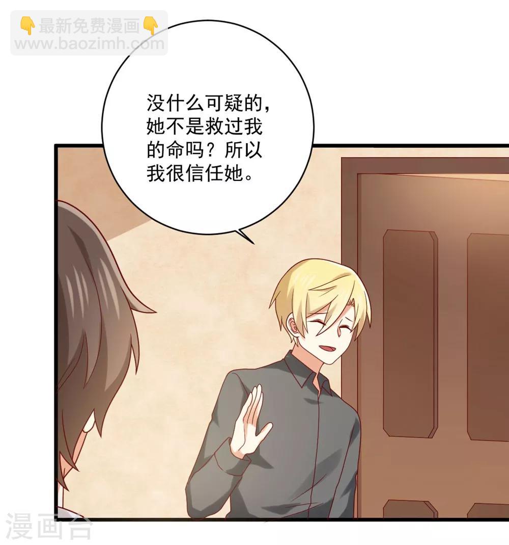 《从0到1的重生》第169话 穿着你的衣服躺在你的床上 第18页