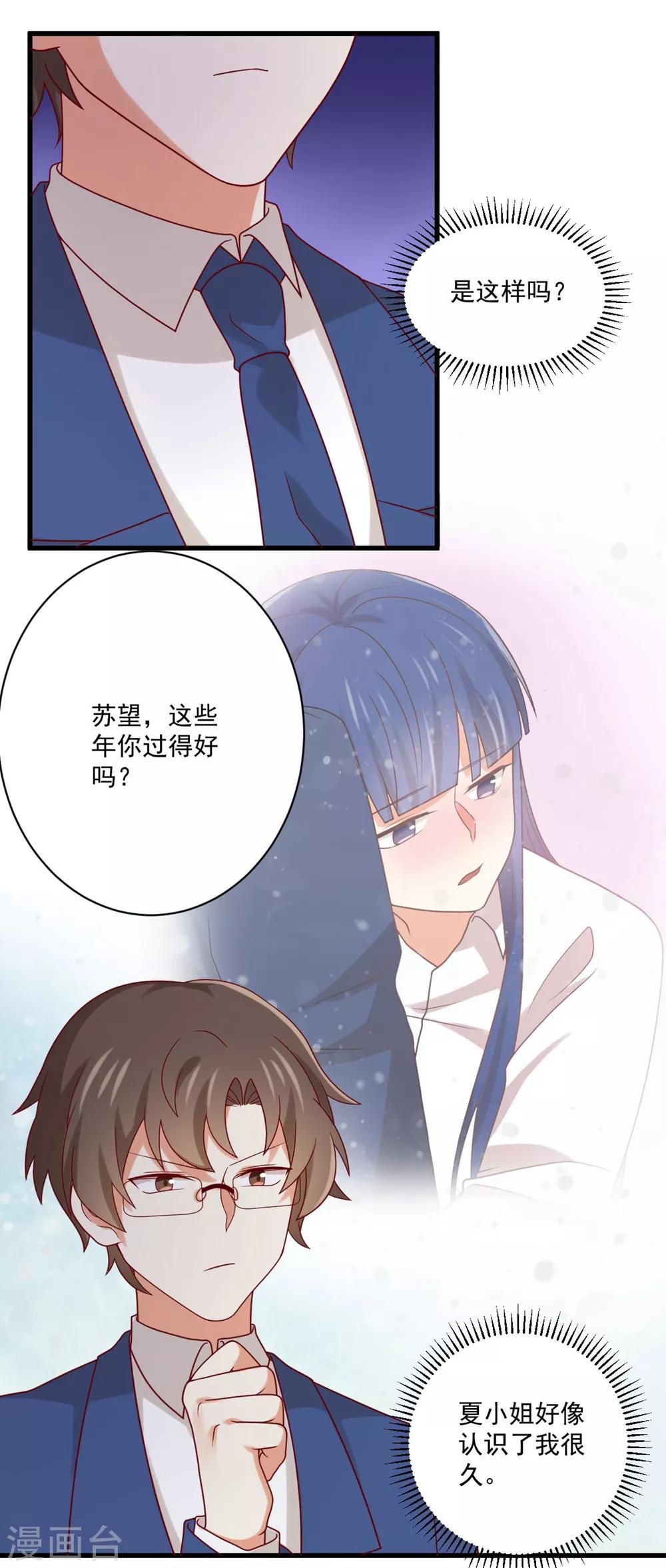 《从0到1的重生》第169话 穿着你的衣服躺在你的床上 第19页