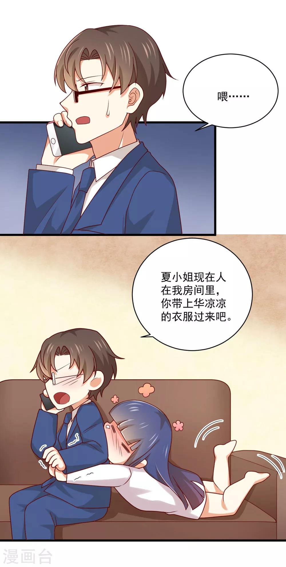 《从0到1的重生》第169话 穿着你的衣服躺在你的床上 第1页