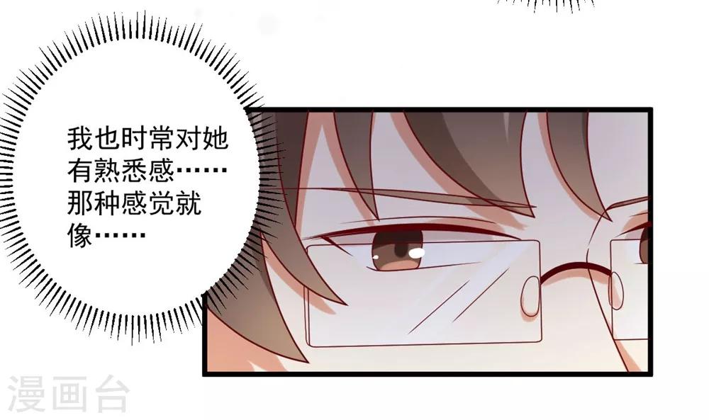 《从0到1的重生》第169话 穿着你的衣服躺在你的床上 第20页