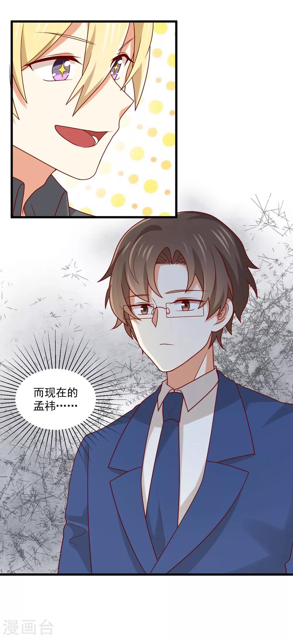 《从0到1的重生》第169话 穿着你的衣服躺在你的床上 第22页