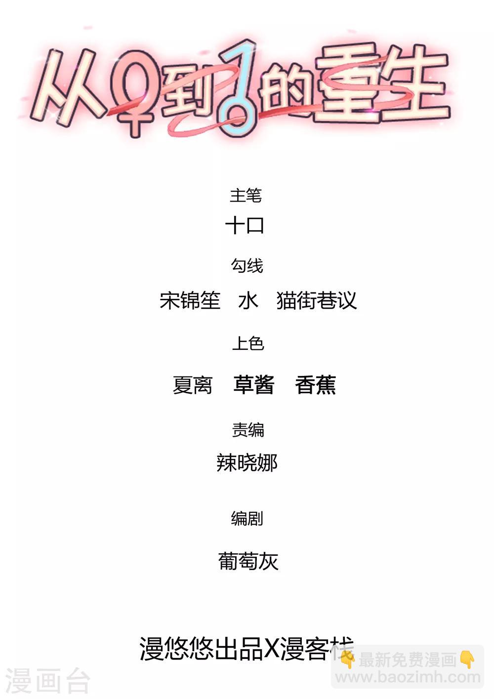 《从0到1的重生》第169话 穿着你的衣服躺在你的床上 第3页