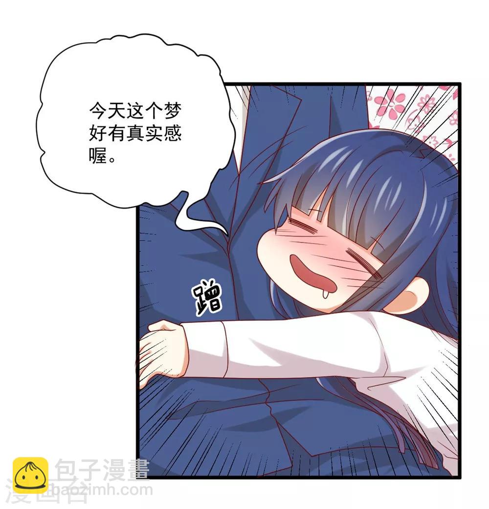 《从0到1的重生》第169话 穿着你的衣服躺在你的床上 第4页
