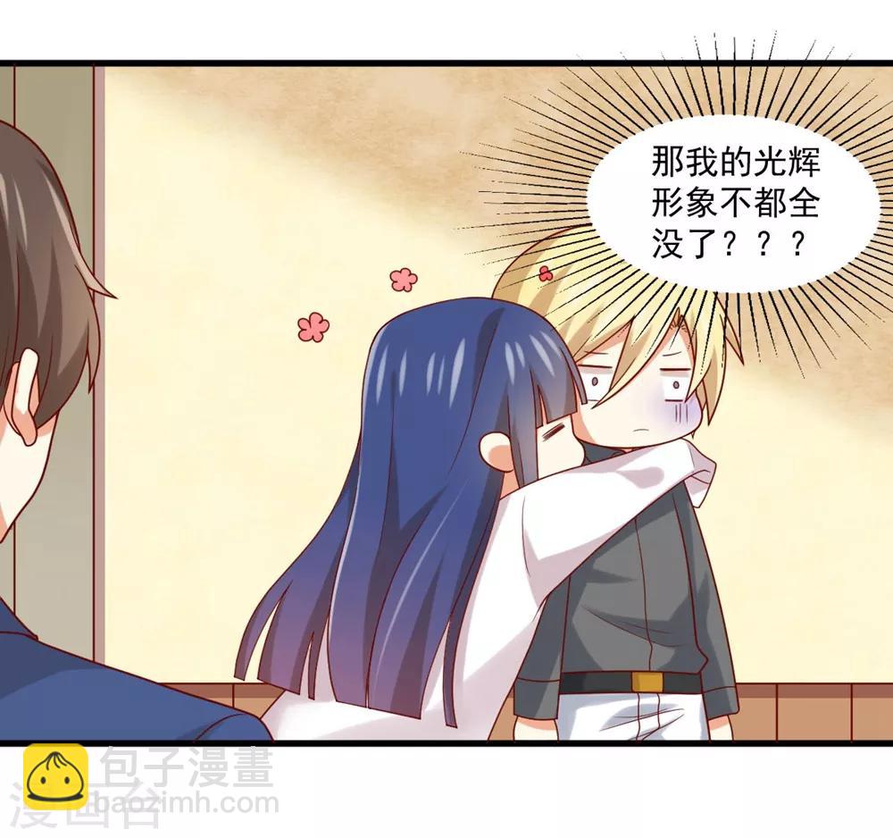 《从0到1的重生》第169话 穿着你的衣服躺在你的床上 第7页