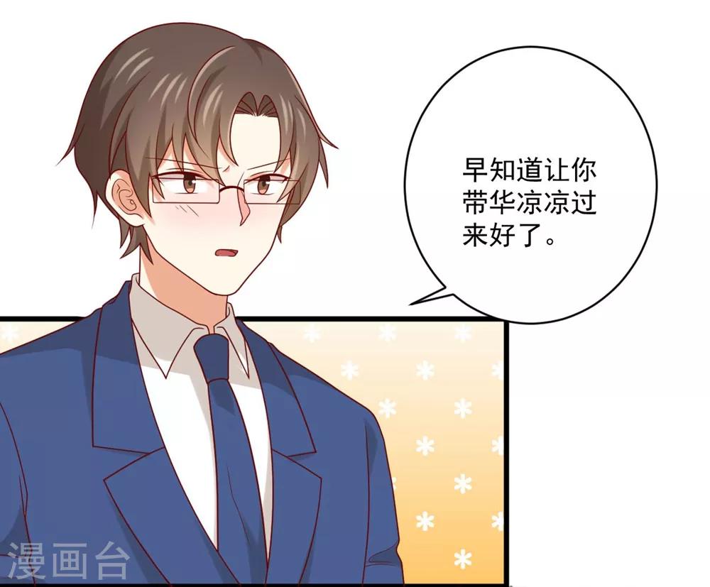 《从0到1的重生》第169话 穿着你的衣服躺在你的床上 第8页