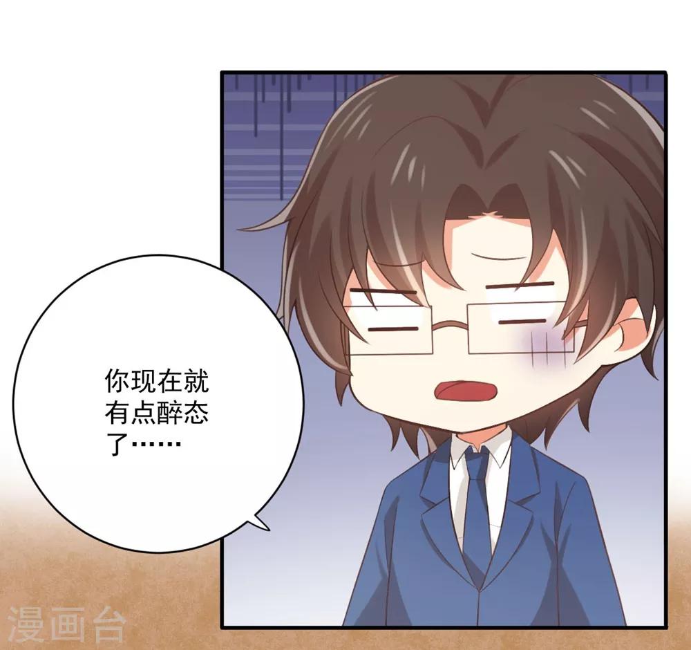 《从0到1的重生》第168话 醉后乱？ 第10页