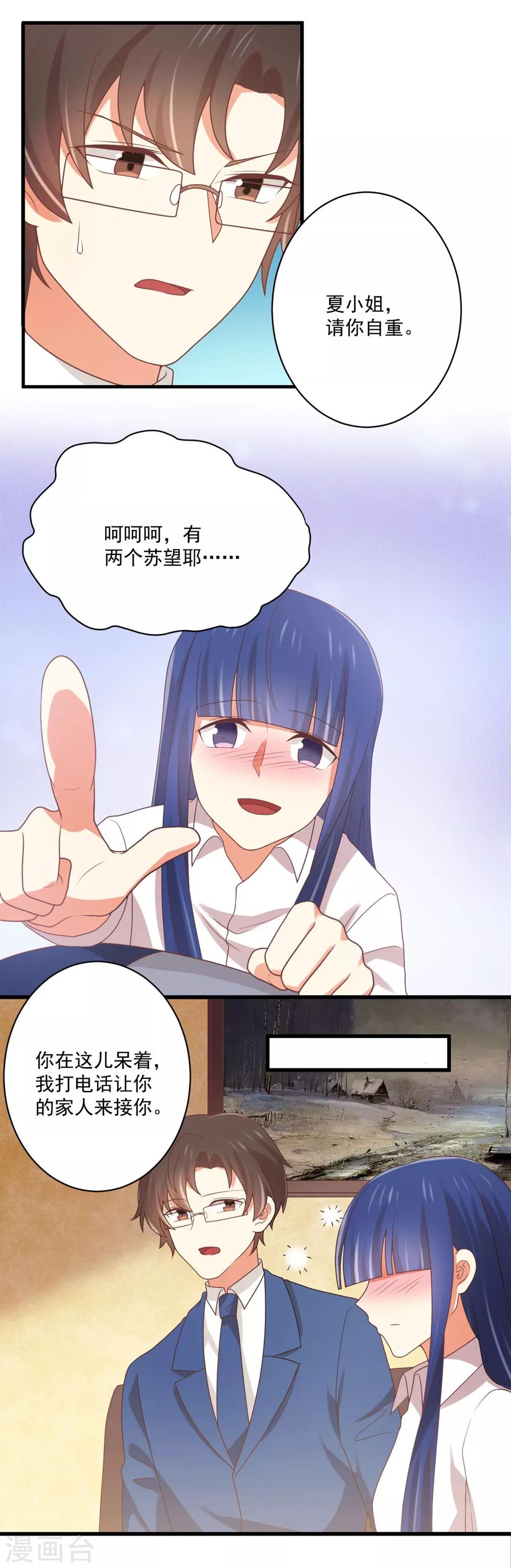 《从0到1的重生》第168话 醉后乱？ 第13页