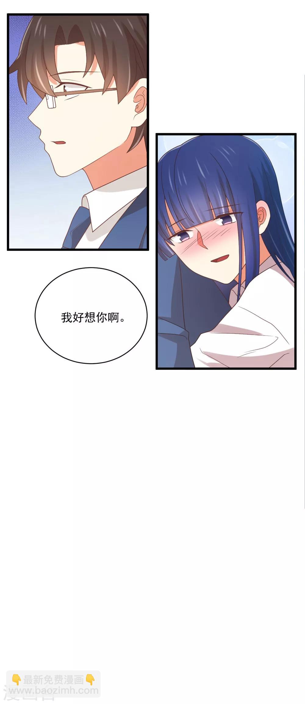 《从0到1的重生》第168话 醉后乱？ 第15页
