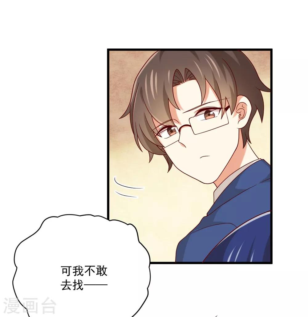 《从0到1的重生》第168话 醉后乱？ 第16页