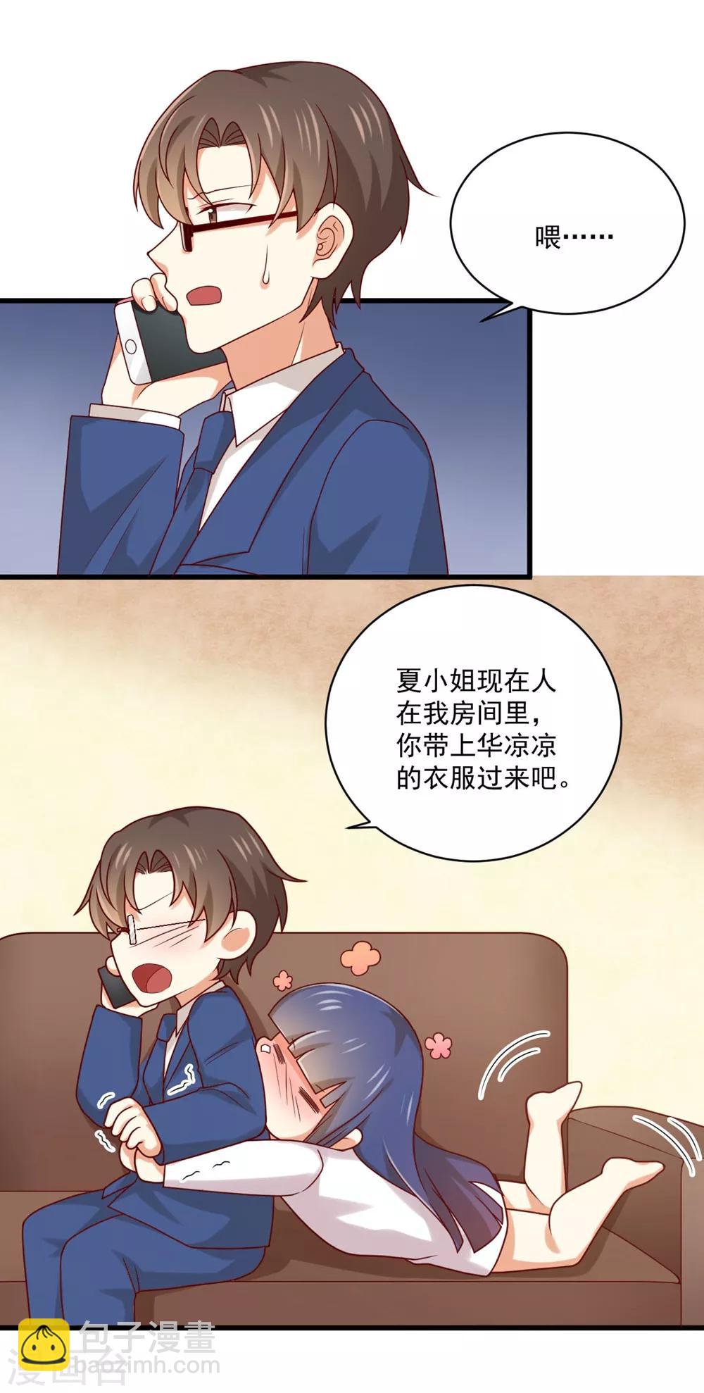 《从0到1的重生》第168话 醉后乱？ 第18页
