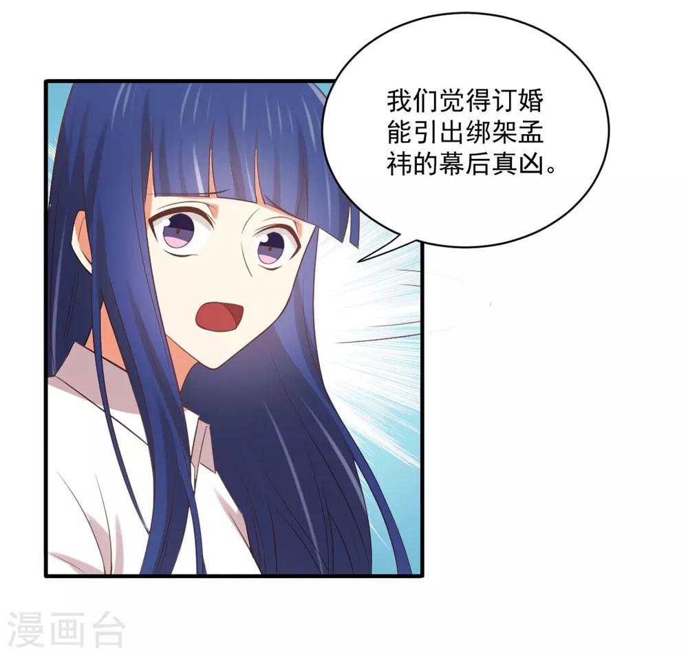 《从0到1的重生》第168话 醉后乱？ 第4页