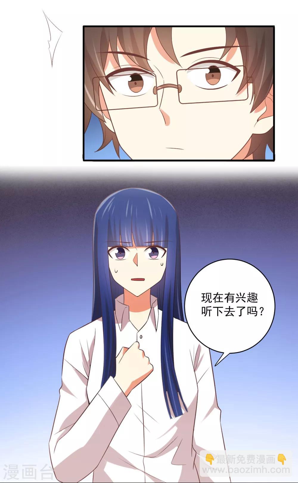 《从0到1的重生》第168话 醉后乱？ 第5页