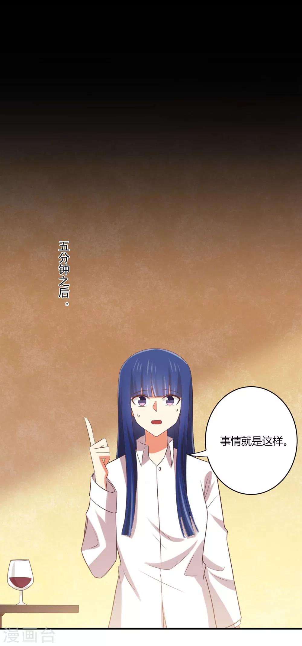 《从0到1的重生》第168话 醉后乱？ 第6页