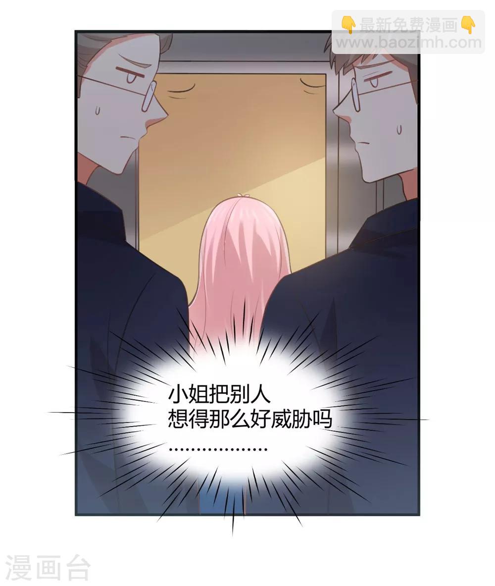 《从0到1的重生》第173话 苏望，你到底想不想做我女婿？ 第11页