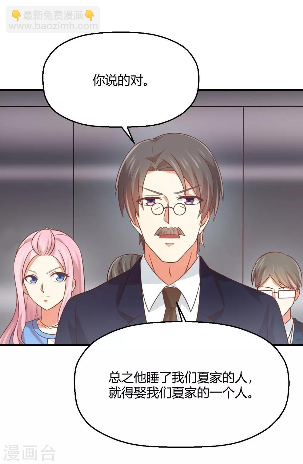 《从0到1的重生》第173话 苏望，你到底想不想做我女婿？ 第12页