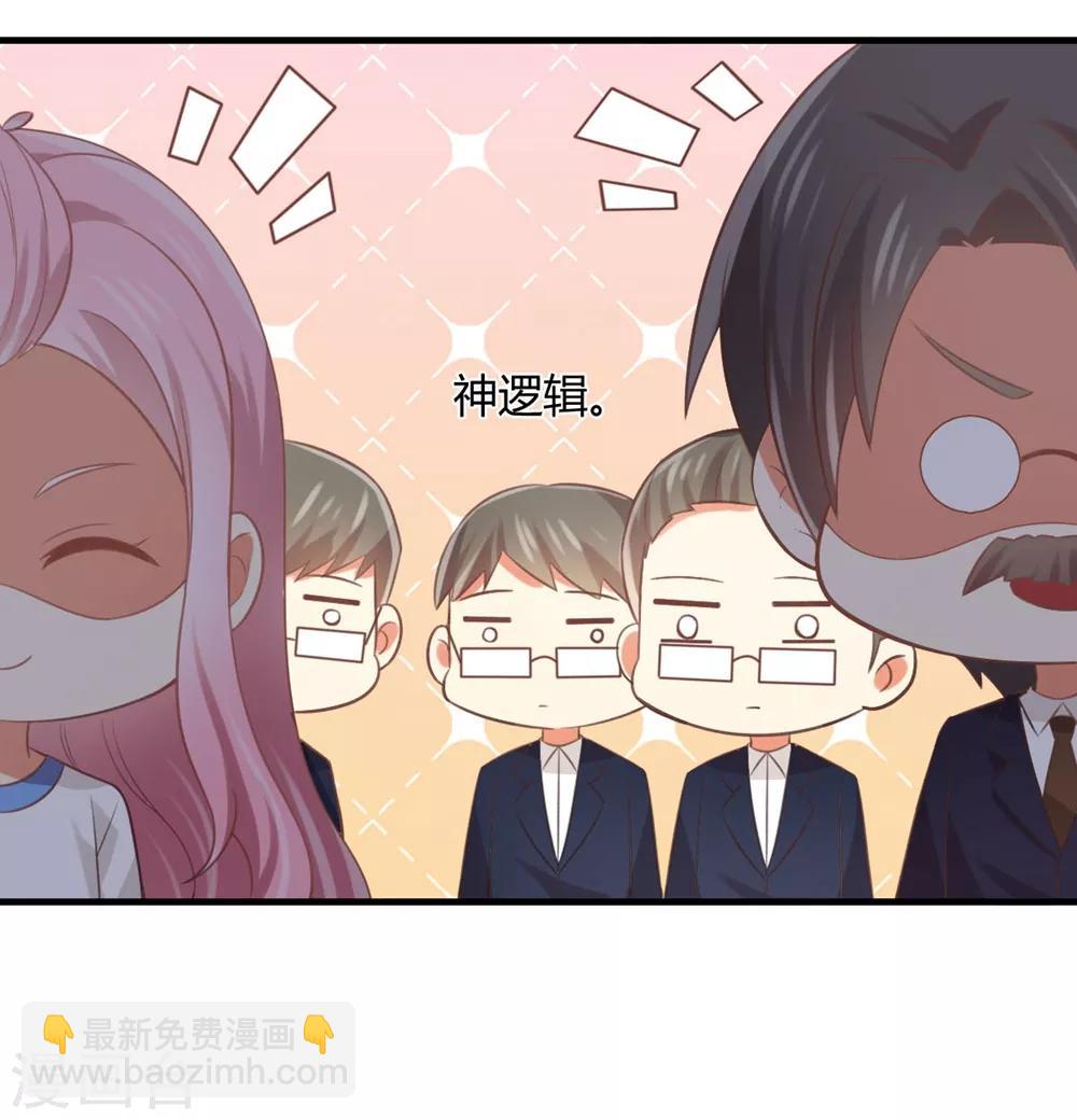 《从0到1的重生》第173话 苏望，你到底想不想做我女婿？ 第13页