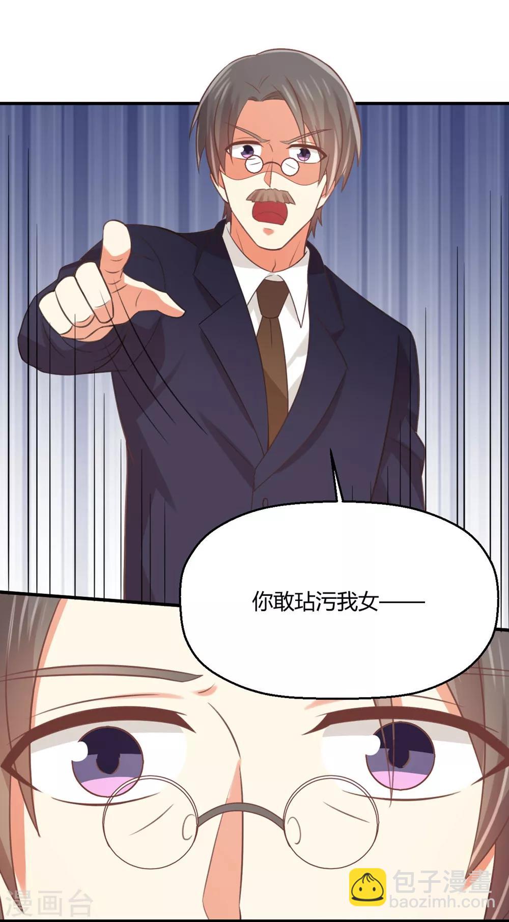 《从0到1的重生》第173话 苏望，你到底想不想做我女婿？ 第17页