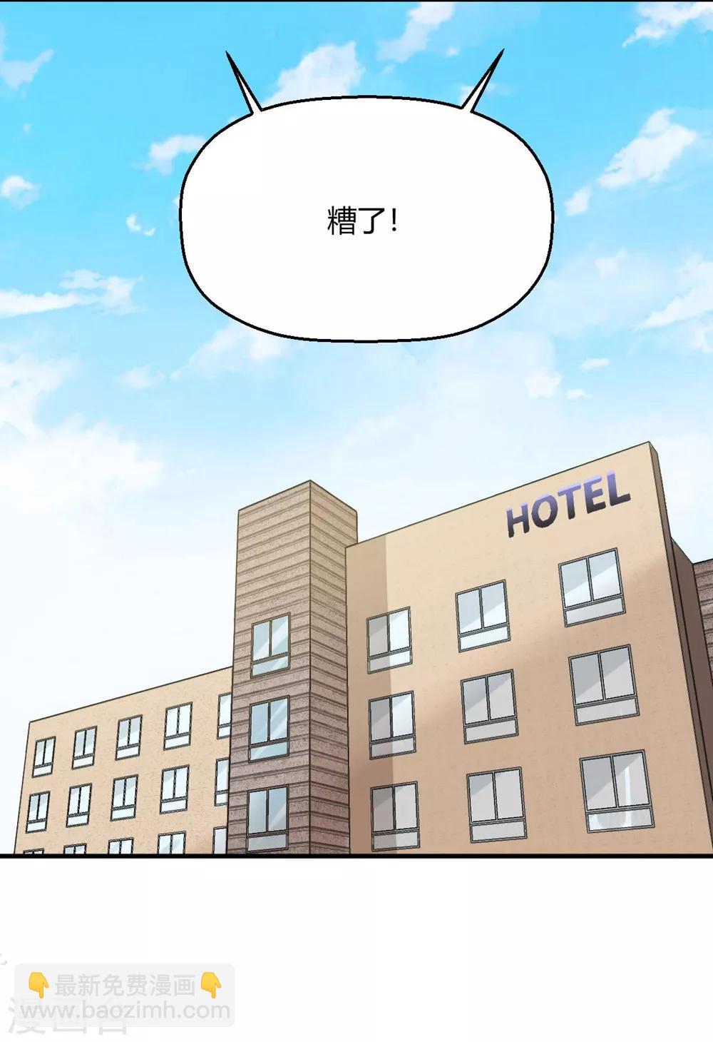 《从0到1的重生》第173话 苏望，你到底想不想做我女婿？ 第4页