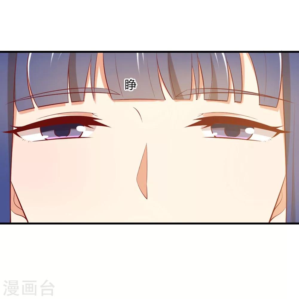《从0到1的重生》第171话 你先亲我的！ 第19页
