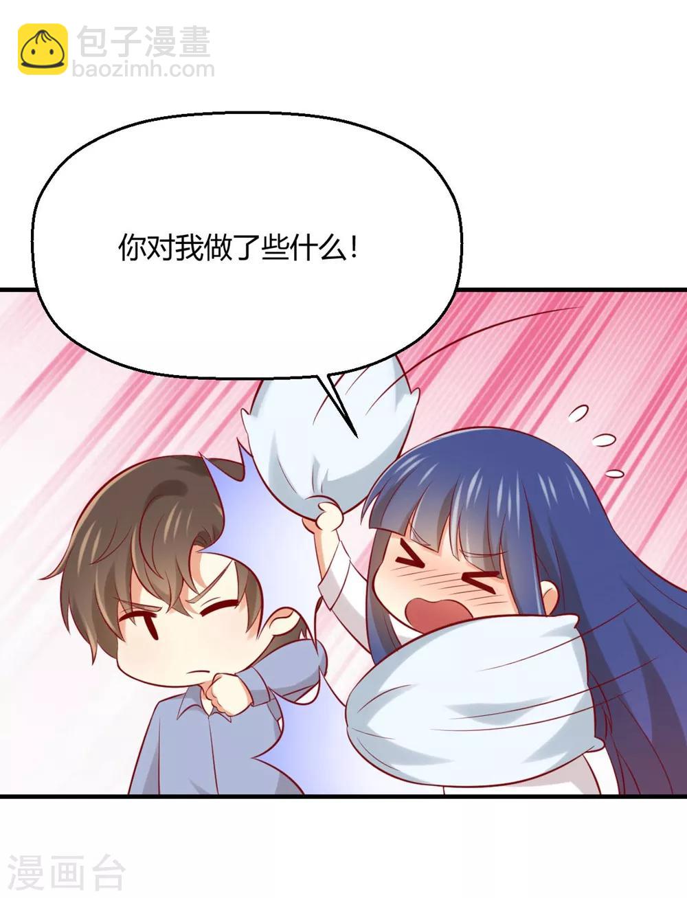 《从0到1的重生》第171话 你先亲我的！ 第25页