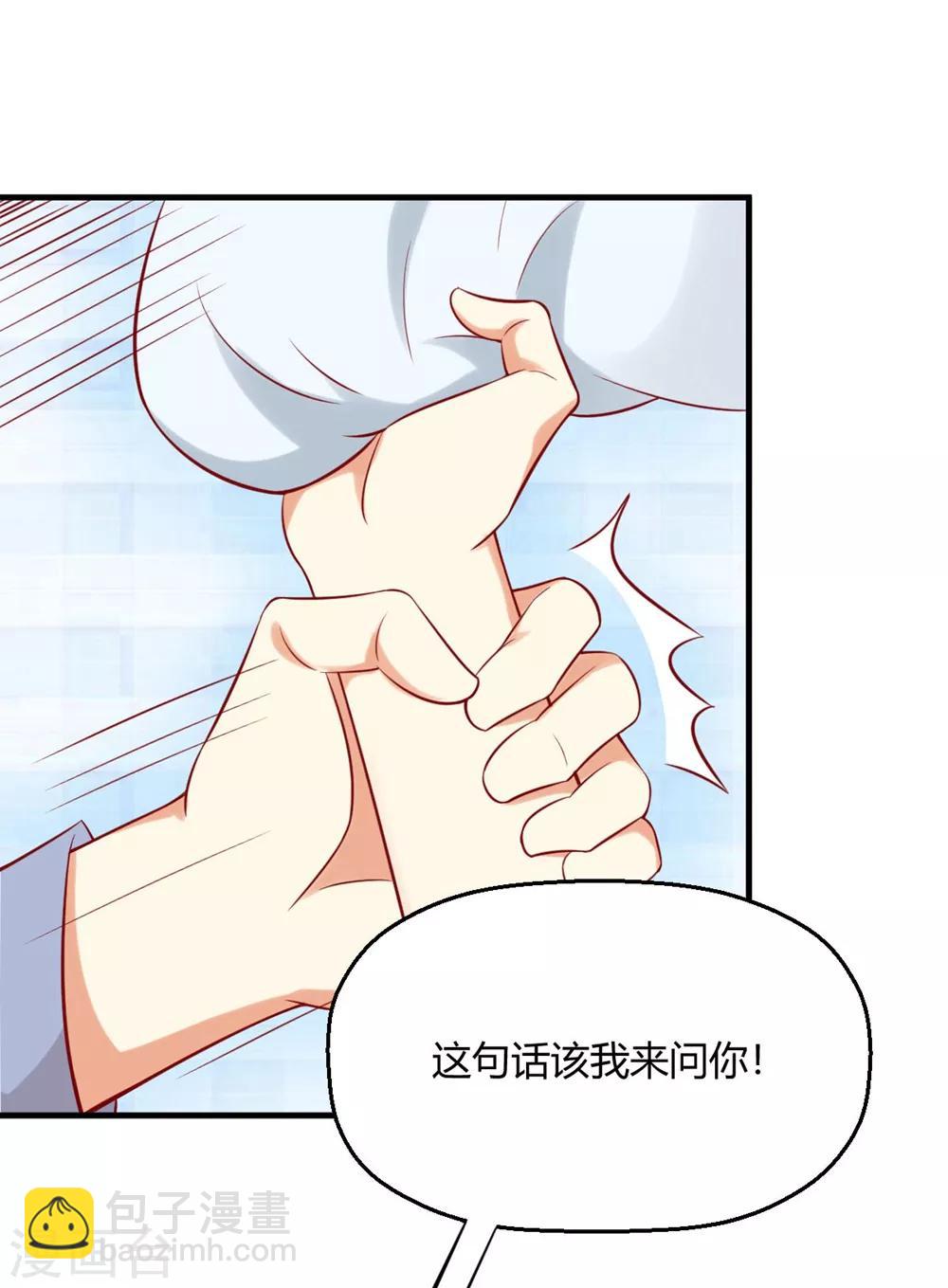《从0到1的重生》第171话 你先亲我的！ 第26页