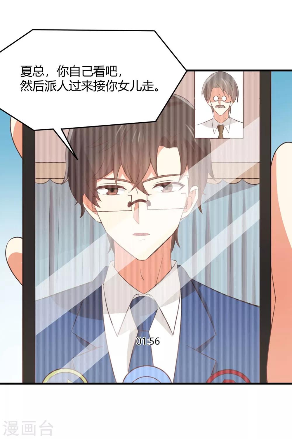 《从0到1的重生》第171话 你先亲我的！ 第3页