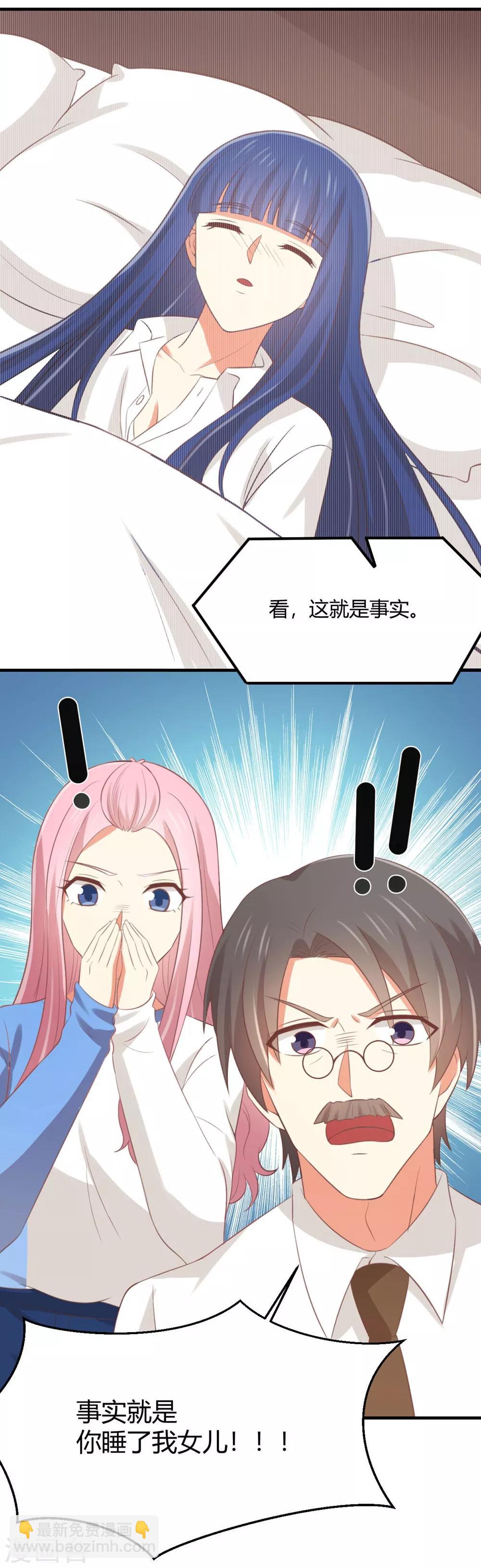 《从0到1的重生》第171话 你先亲我的！ 第6页
