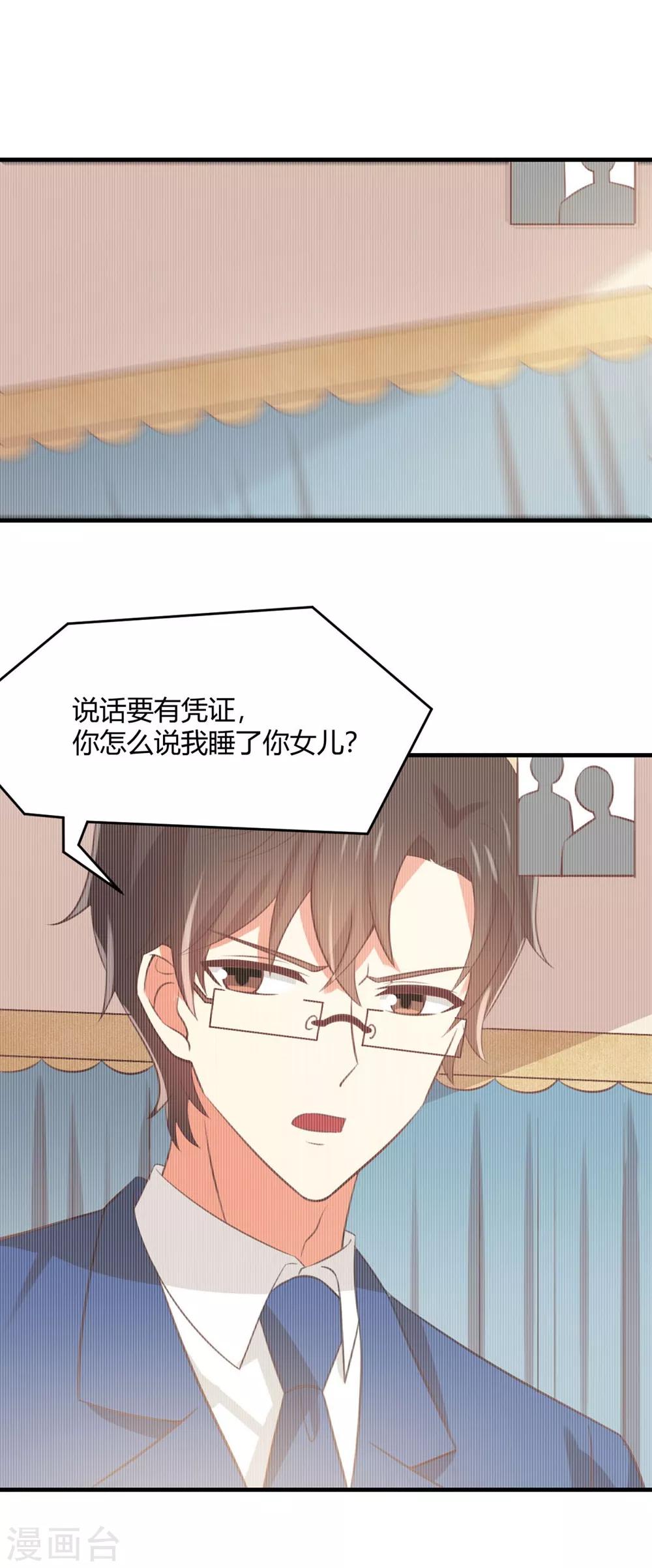 《从0到1的重生》第171话 你先亲我的！ 第7页