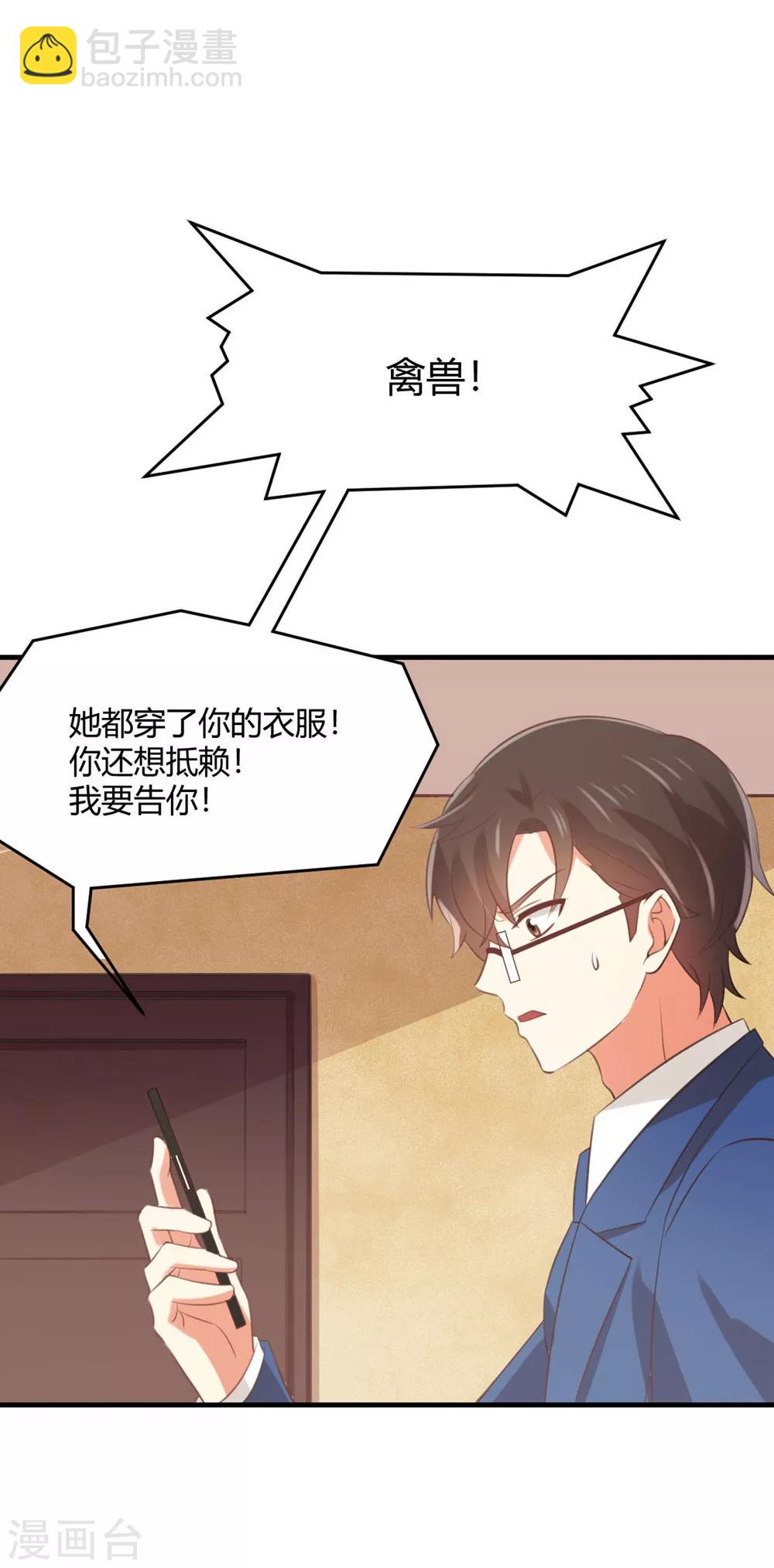 《从0到1的重生》第171话 你先亲我的！ 第8页