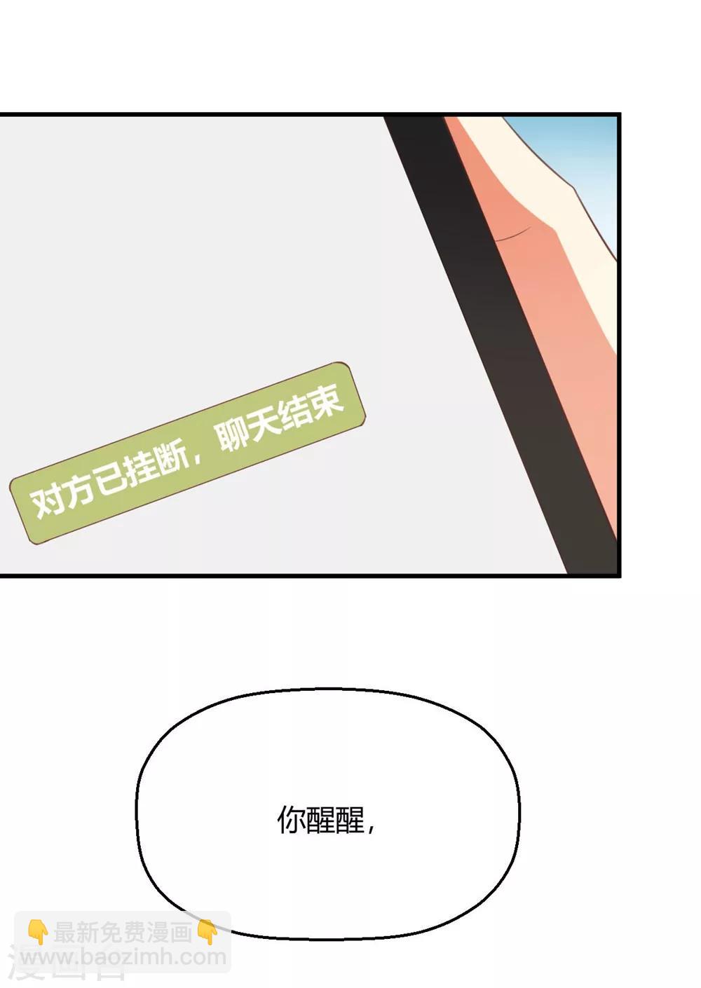 《从0到1的重生》第171话 你先亲我的！ 第9页