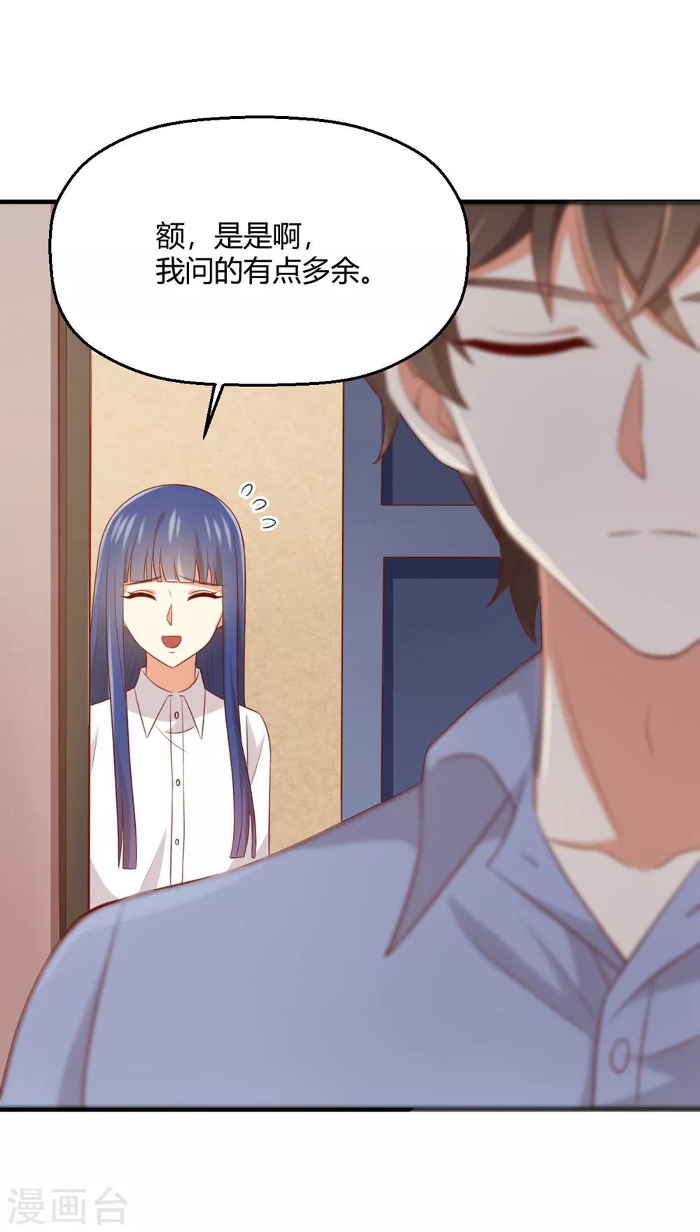 《从0到1的重生》第172话 我有没有霸王硬上弓？ 第12页