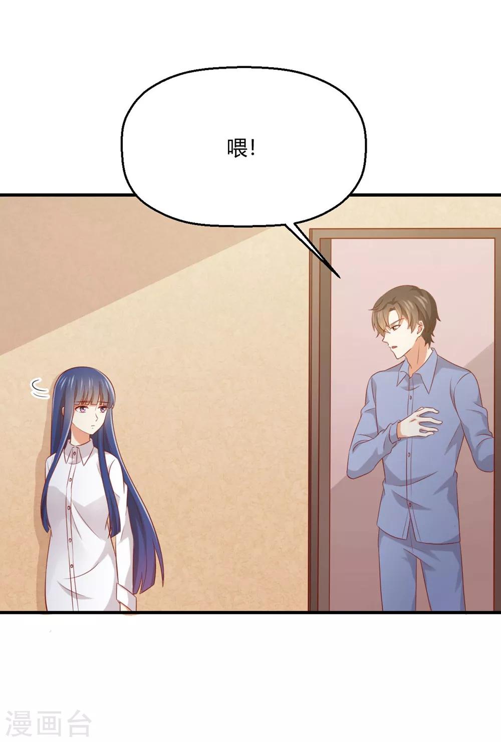《从0到1的重生》第172话 我有没有霸王硬上弓？ 第17页
