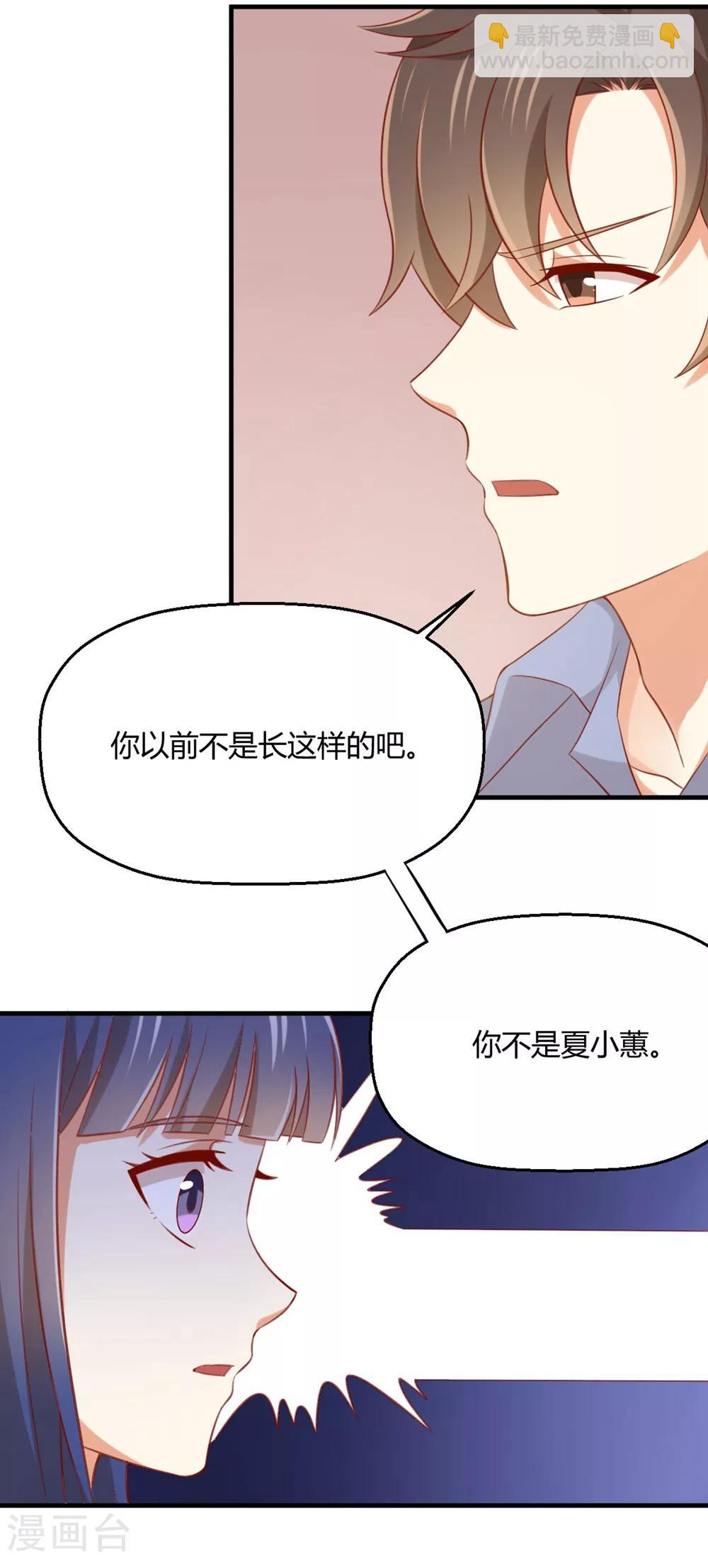 《从0到1的重生》第172话 我有没有霸王硬上弓？ 第18页