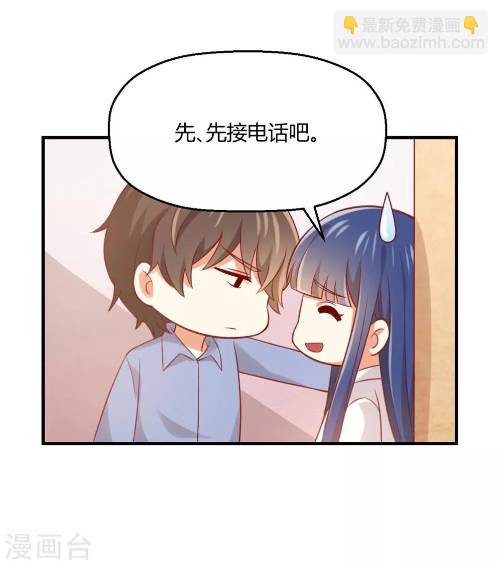 《从0到1的重生》第172话 我有没有霸王硬上弓？ 第24页