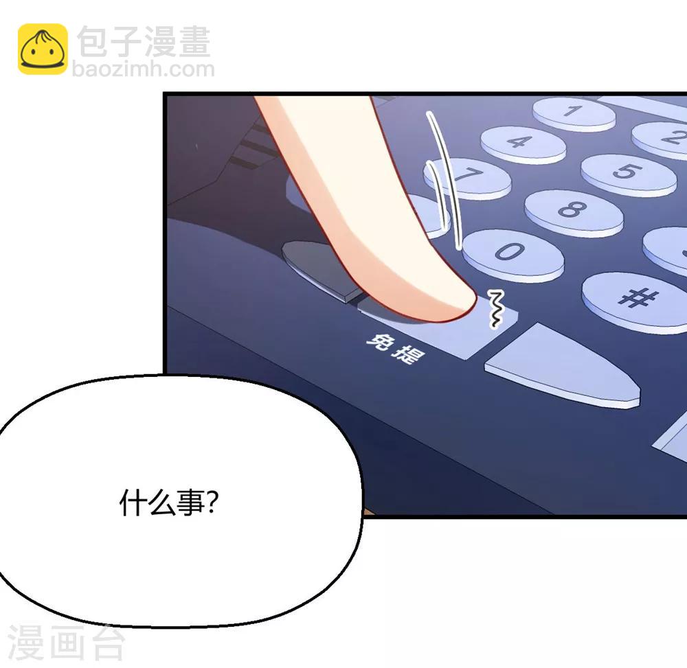 《从0到1的重生》第172话 我有没有霸王硬上弓？ 第25页