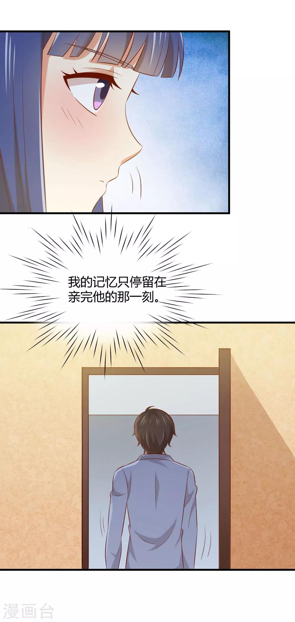《从0到1的重生》第172话 我有没有霸王硬上弓？ 第5页