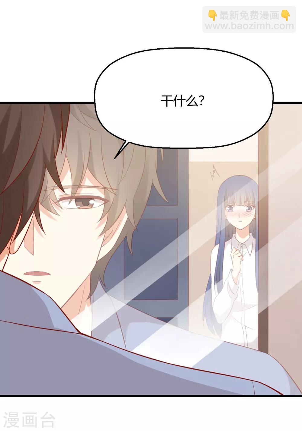 《从0到1的重生》第172话 我有没有霸王硬上弓？ 第8页