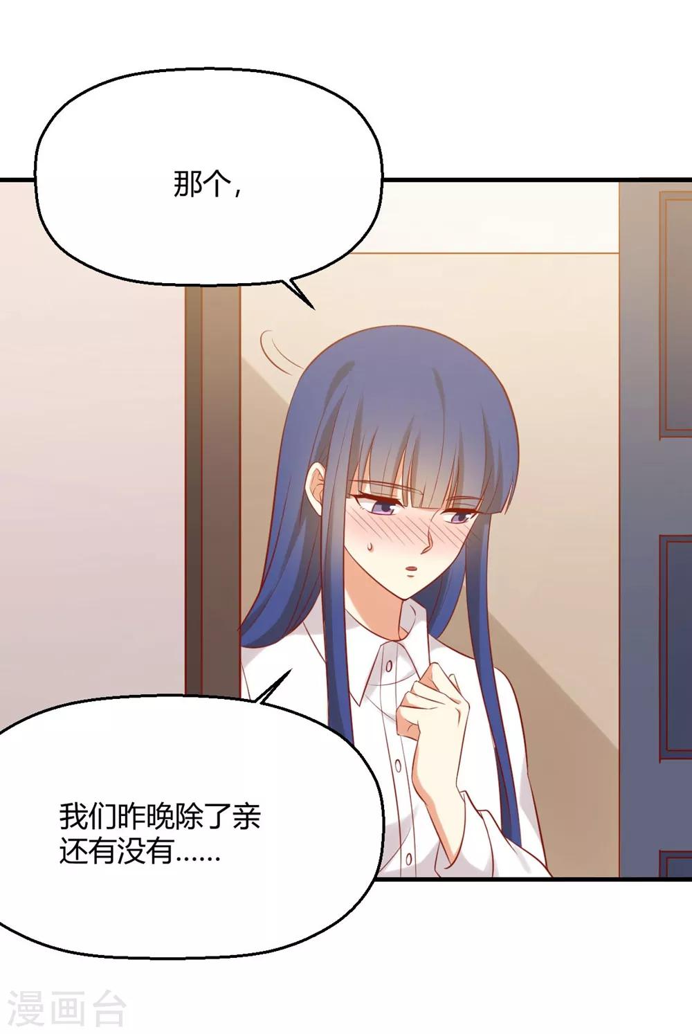 《从0到1的重生》第172话 我有没有霸王硬上弓？ 第9页