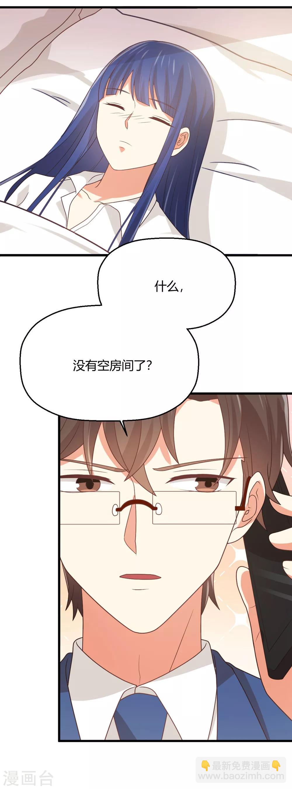 《从0到1的重生》第170话 苏望，我屁股疼 第12页